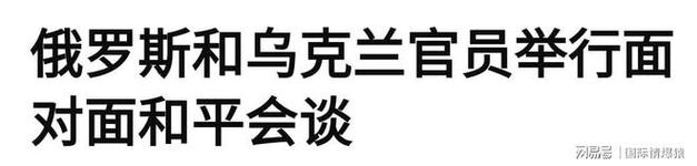 澳门科技大学金融科技硕士和俄乌将新一轮谈判与俄乌对峙