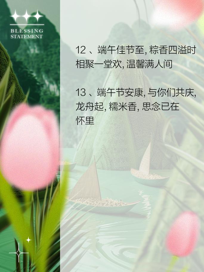 新澳门2025年开奖记录和端午遇上六一与端午遇上六一文案