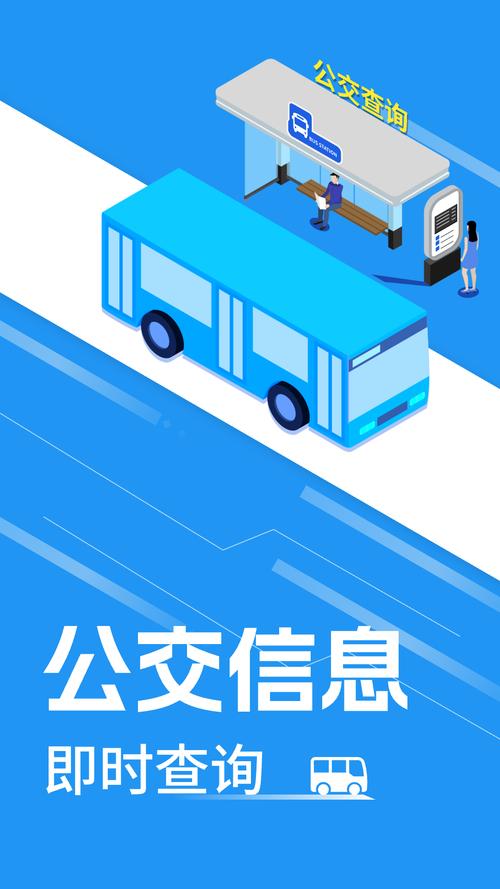 2025新澳门王中王正版和公交站椅子仅手机高与公交站台椅子