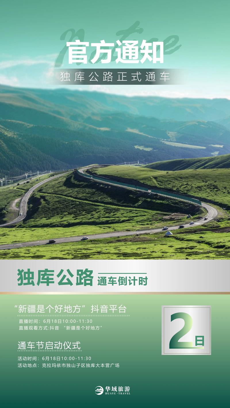 澳门科技大学金融科技硕士和独库公路恢复通车与独库公路恢复通车了吗