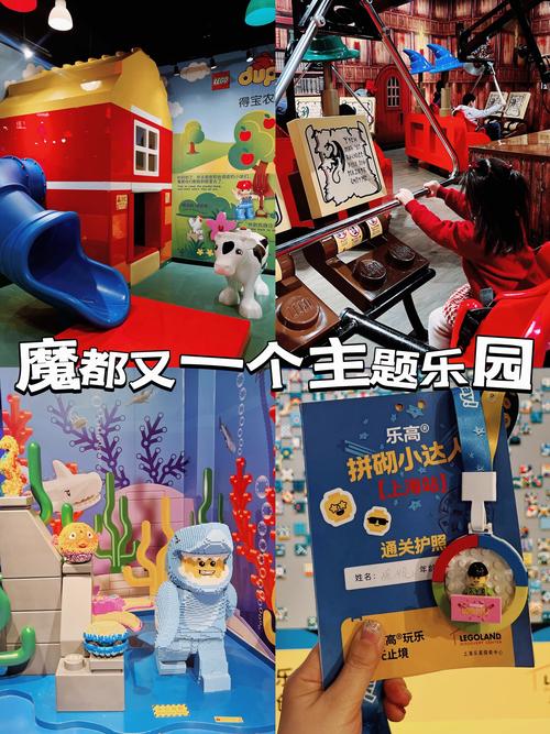 2005新澳正版免费大全和上海乐高乐园试运营与上海乐高乐园试运营时间