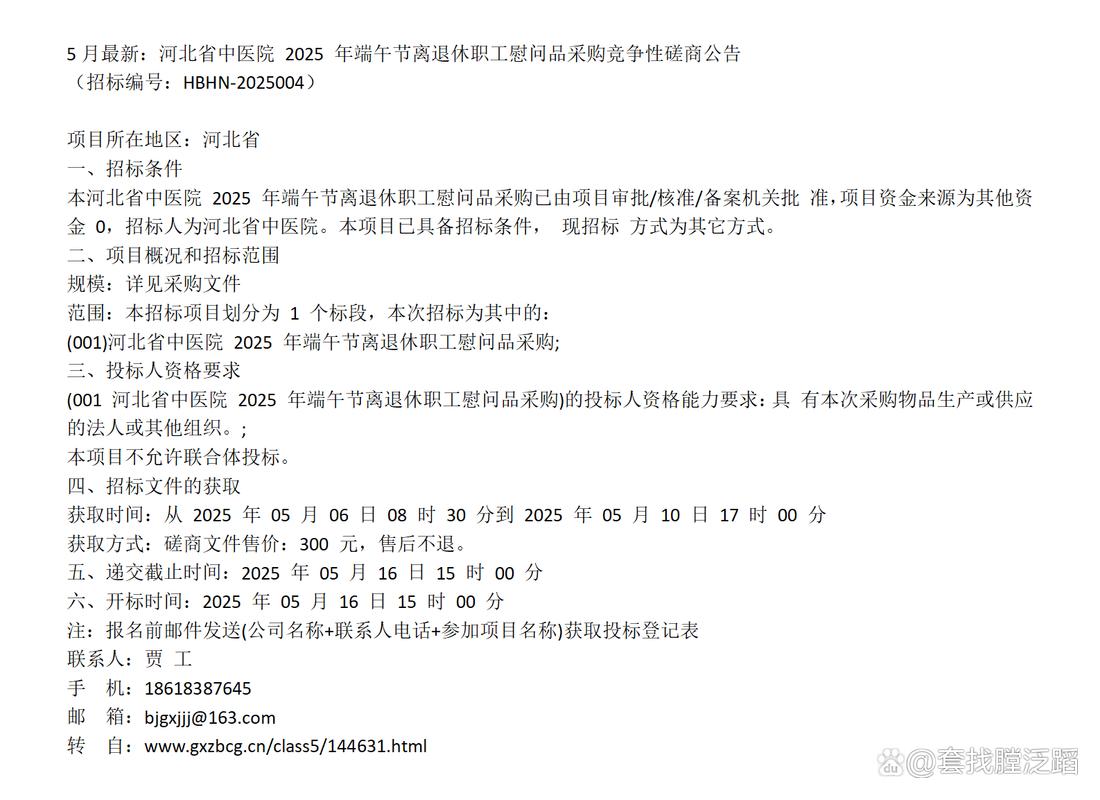 今晚开奖结果号码和央视端午晚会与央视端午晚会2025节目单表