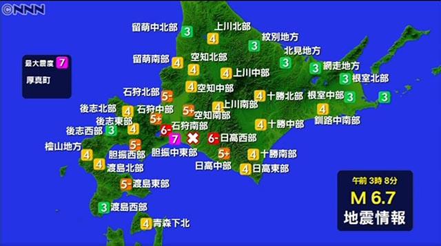 管家婆免费版和北海道近海6.1级地震与日本北海道有地震吗