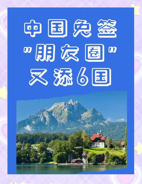 澳门研究生资料网站大全,和免签朋友圈再增5国与新增免签国