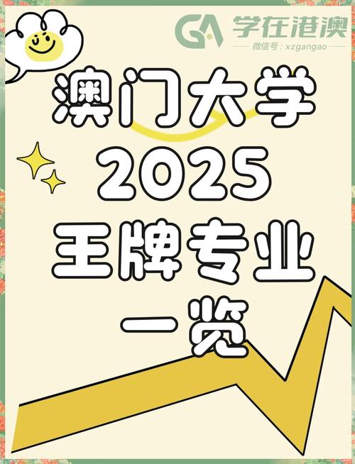 2025澳门开奖结果记录查询和32所新大学来了与32所新大学来了多少学生