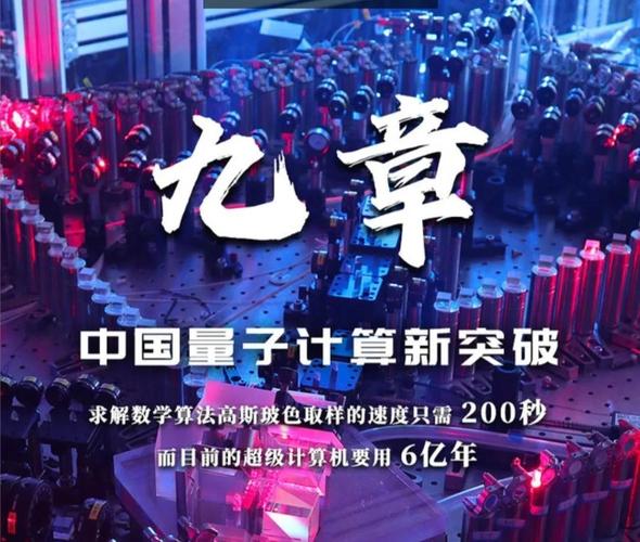 新澳2025今晚特马开奖号码和中国量子领域新突破与中国量子领域新突破是什么