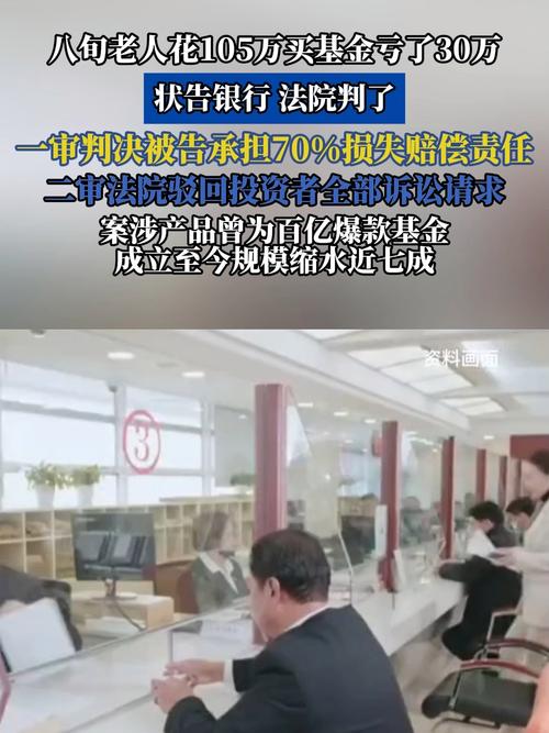 2025澳门特马开奖查询和基金亏30万状告银行与基金亏了向银行起诉
