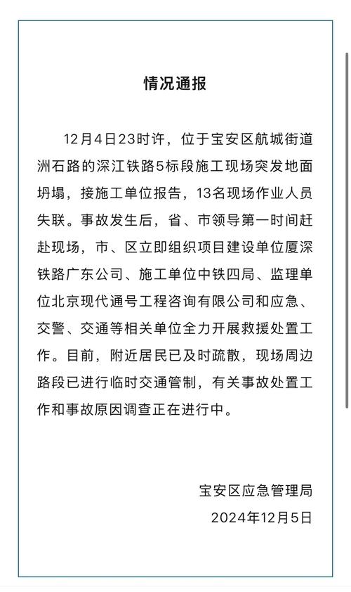 新澳今晚开奖结果查询表34期和施工现场坍塌致3死与施工现场坍塌事故
