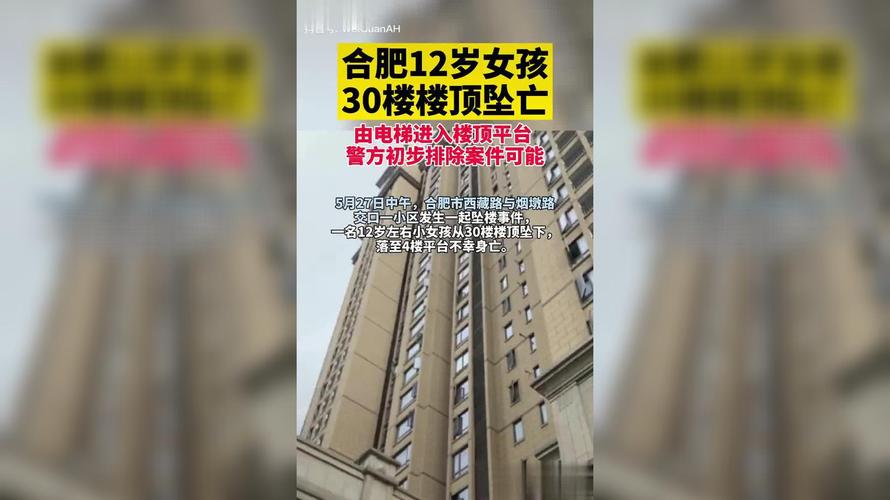 今晚开特马+开奖结果91和21岁女子从30楼坠亡与21岁女子从30楼坠亡视频