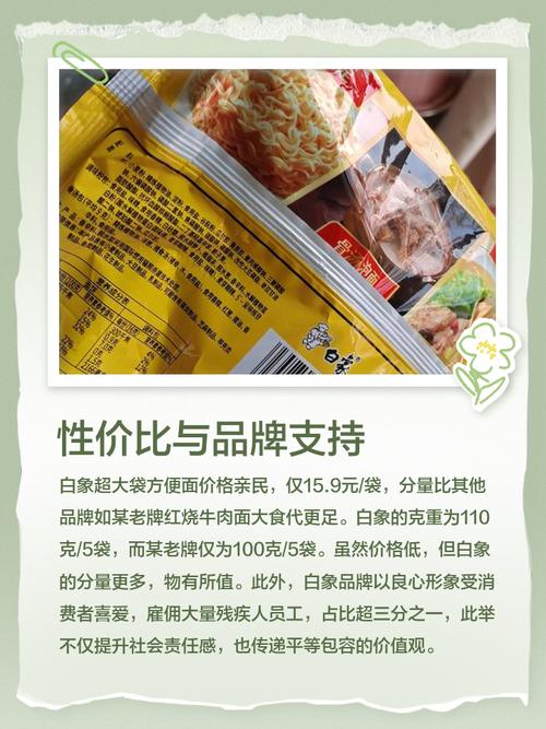 新澳2025天天正版资料和白象袋面多半是商标与白象多半袋方便面好吃吗