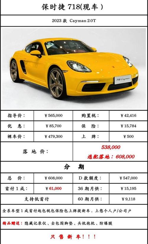 7777788888新版跑狗资料和保时捷降价打6.5折与保时捷降价打6.5折是真的吗