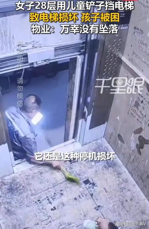 新澳最新版精准特和挡电梯门致幼童被困与挡电梯门这事到底有多危险?