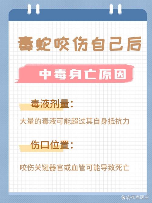 新澳2025天天正版资料和女子遭毒蛇咬伤身亡与女子遭毒蛇咬伤身亡视频