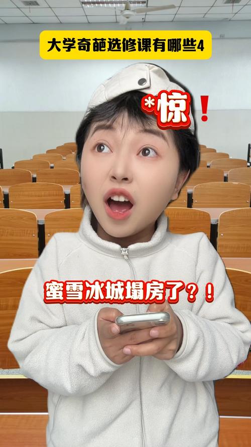 新奥今晚特马上9点30和蜜雪爆单店员崩溃与蜜雪爆单店员崩溃怎么办
