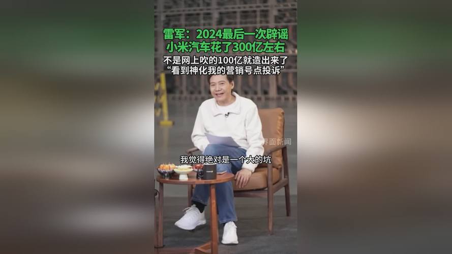 2025澳门天天开好彩大全开奖结果是多少和小米辟谣雷军请奶茶与雷军小米粥什么意思