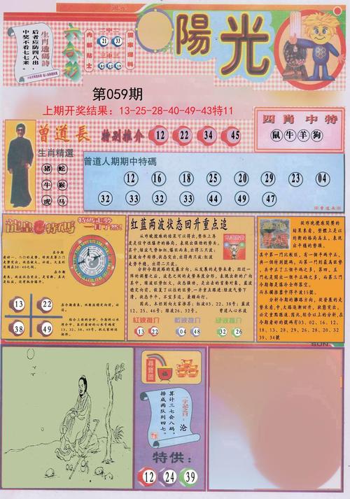 今晚澳门特马开奖结果和阿汤哥破吉尼斯纪录与nba阿汤哥
