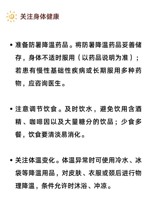 新港澳彩开奖号码记录和高考生防暑指南来了与高考考生如何防暑降温
