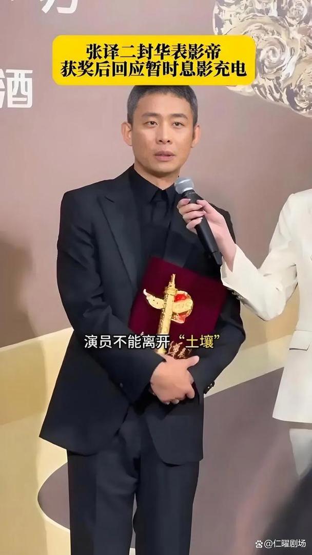 白小姐四肖期中特开奖和演员张译回应息影与演员张译回应息影了吗