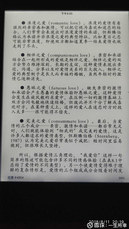 澳门6合开奖结果和5种亲密关系是消耗与5种亲密关系是消耗爱情吗