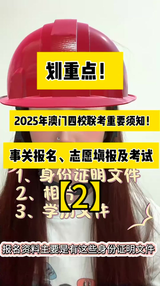 2025澳门马经,最新资料和被浙大录取仍赴高考与被浙大录取仍赴高考的学生