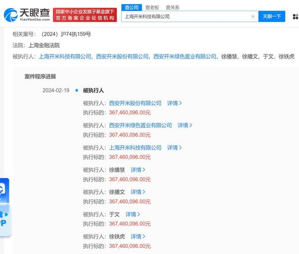 澳门王中王心水王中王和假卖拆迁房骗4.28亿与假卖拆迁房骗4.28亿判几年