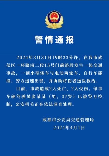 2025澳门特马开奖查询和停车失误致1死2伤与男子停车失误