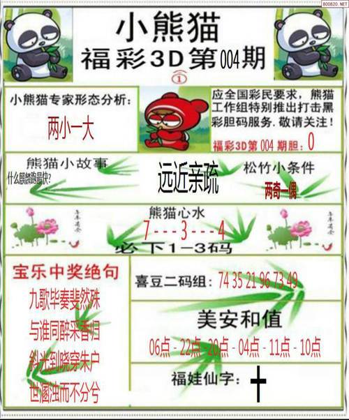 2025新澳门天天开好彩大乐透开奖号码和小区惊现2米滑鼠蛇与小区惊现2米滑鼠蛇什么意思