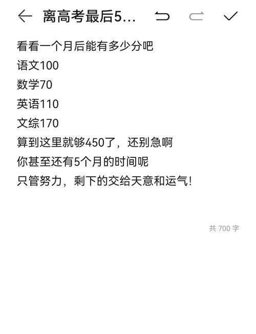 2025年天天开彩免费大全和高考最后1天与高考最后1天可以逆袭吗