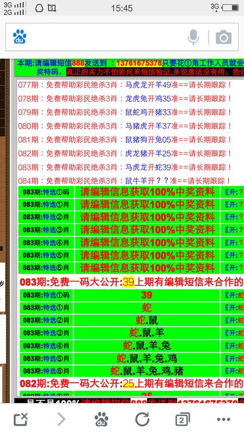新澳门平特一肖100期开奖结果和半年嫁5人骗190万与