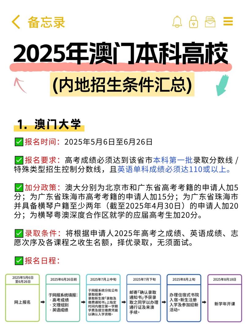 2025新澳门开奖记录和多景区为考生送福利与景区对高考学生的优惠活动