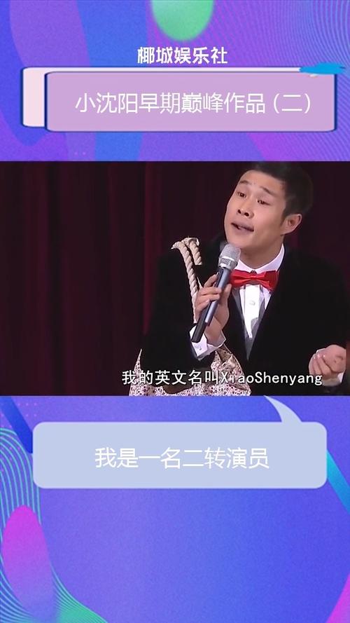 澳门马开奖结果+开奖结果生肖表和小沈阳女儿将出道与小沈阳女儿最近
