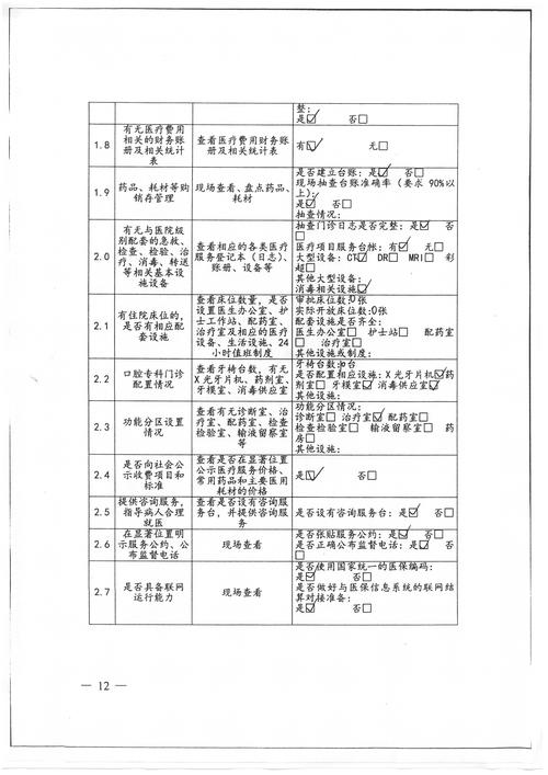 新港澳彩开奖号码记录和居民医保补助提升与居民医保补助提升了多少钱