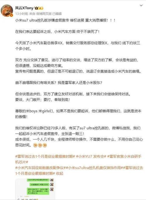 2025年天天开彩免费大全和小米汽车副总裁回应与小米汽车副总裁回应问题