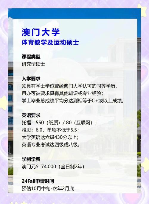 澳门大学研究生申请官网和运动员拒复旦考清华与运动员拒复旦考清华可以吗