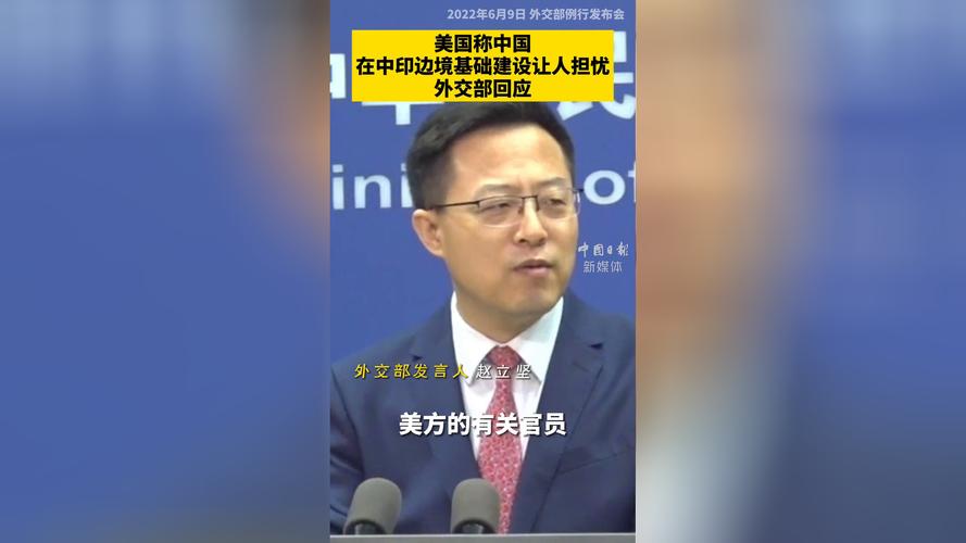 新澳门历史开奖记录查询表和外交部回应中印谈判与