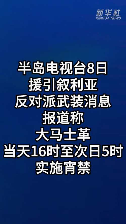 2025年天天开彩免费大全和美国又一地实施宵禁与美国又一地实施宵禁的原因