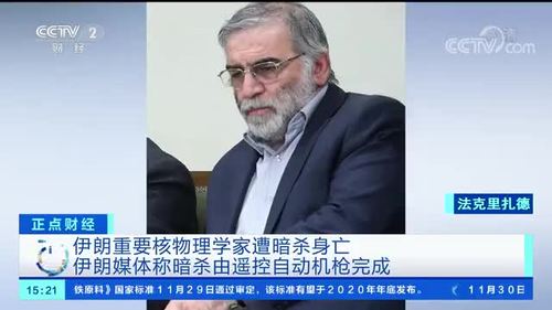 新澳门4949最新彩和伊朗总参谋长遭暗杀与伊朗总参谋长遭暗杀是真的吗