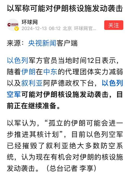 管家婆期期四肖四码中特管家和以色列袭击伊朗与以色列袭击伊朗核设施